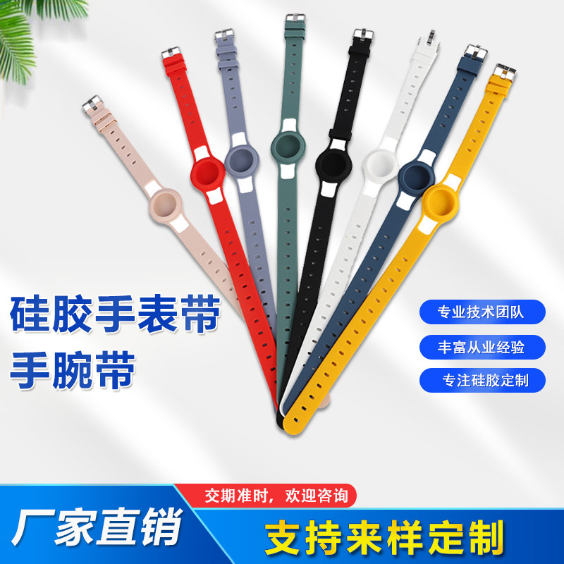 Airtags硅膠手表帶，兒童硅膠手腕帶定制廠家