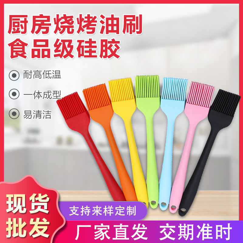 硅膠一體刷子，烘培必備硅膠燒烤刷油刷廠家定制
